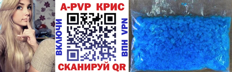 omg tor  Курганинск  A PVP кристаллы 