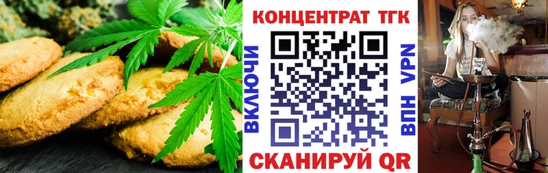 Еда ТГК конопля  Курганинск 