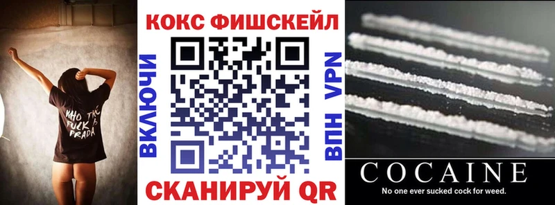 COCAIN FishScale Курганинск