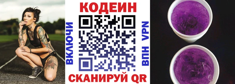 как найти закладки  Курганинск  Кодеиновый сироп Lean напиток Lean (лин) 