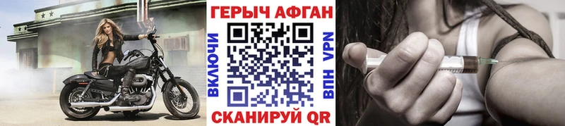 Героин Heroin  Курганинск 