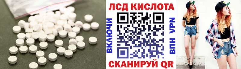 Лсд 25 экстази кислота  ОМГ ОМГ tor  Курганинск  наркошоп 