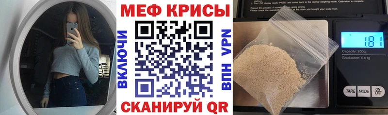 МЯУ-МЯУ мука  продажа наркотиков  Курганинск 