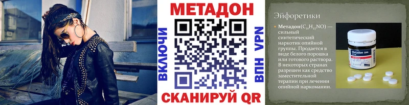 дарнет шоп  Курганинск  МЕТАДОН VHQ 